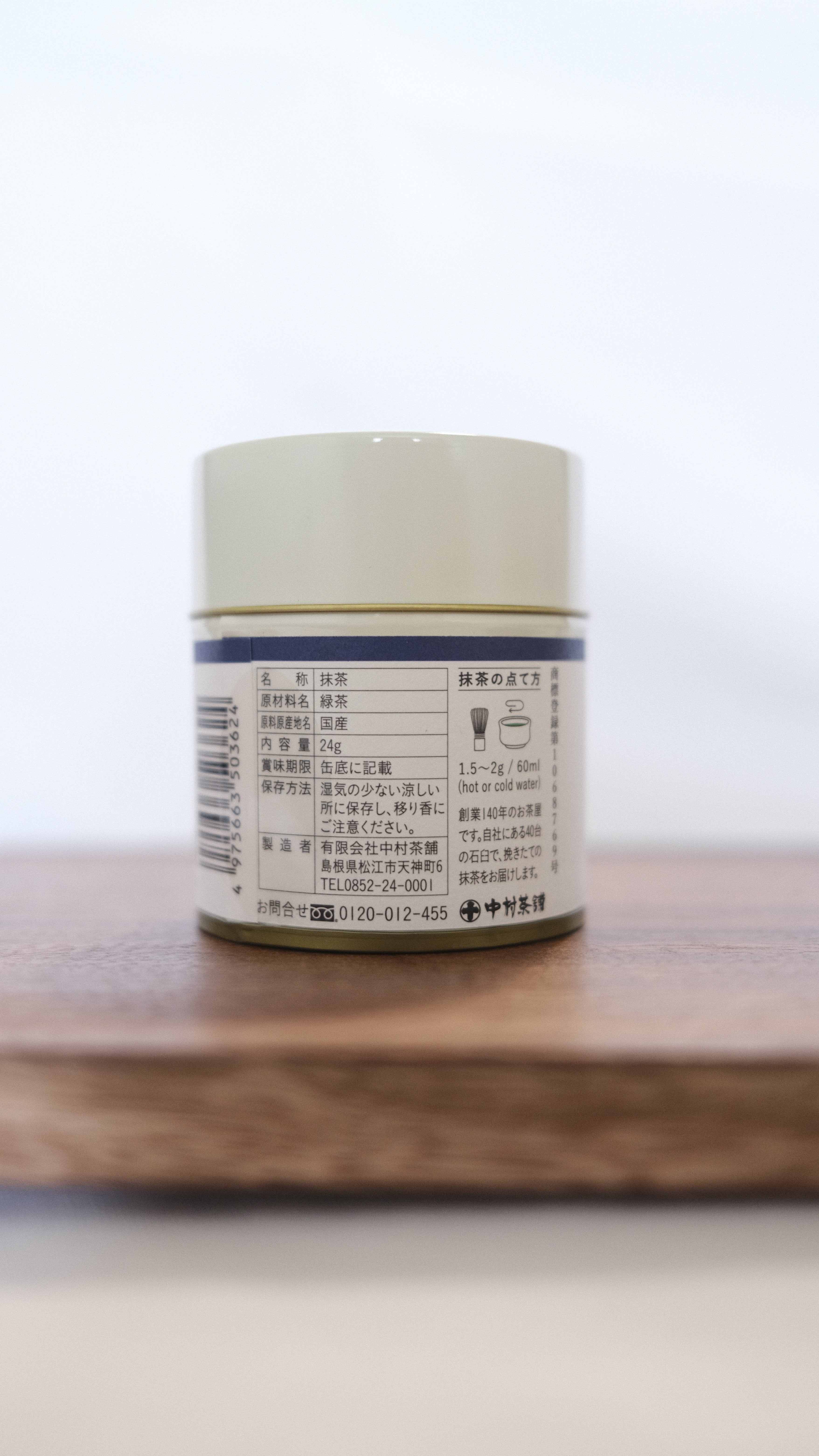 Nakamura Chaho - Yakumo no Mukashi