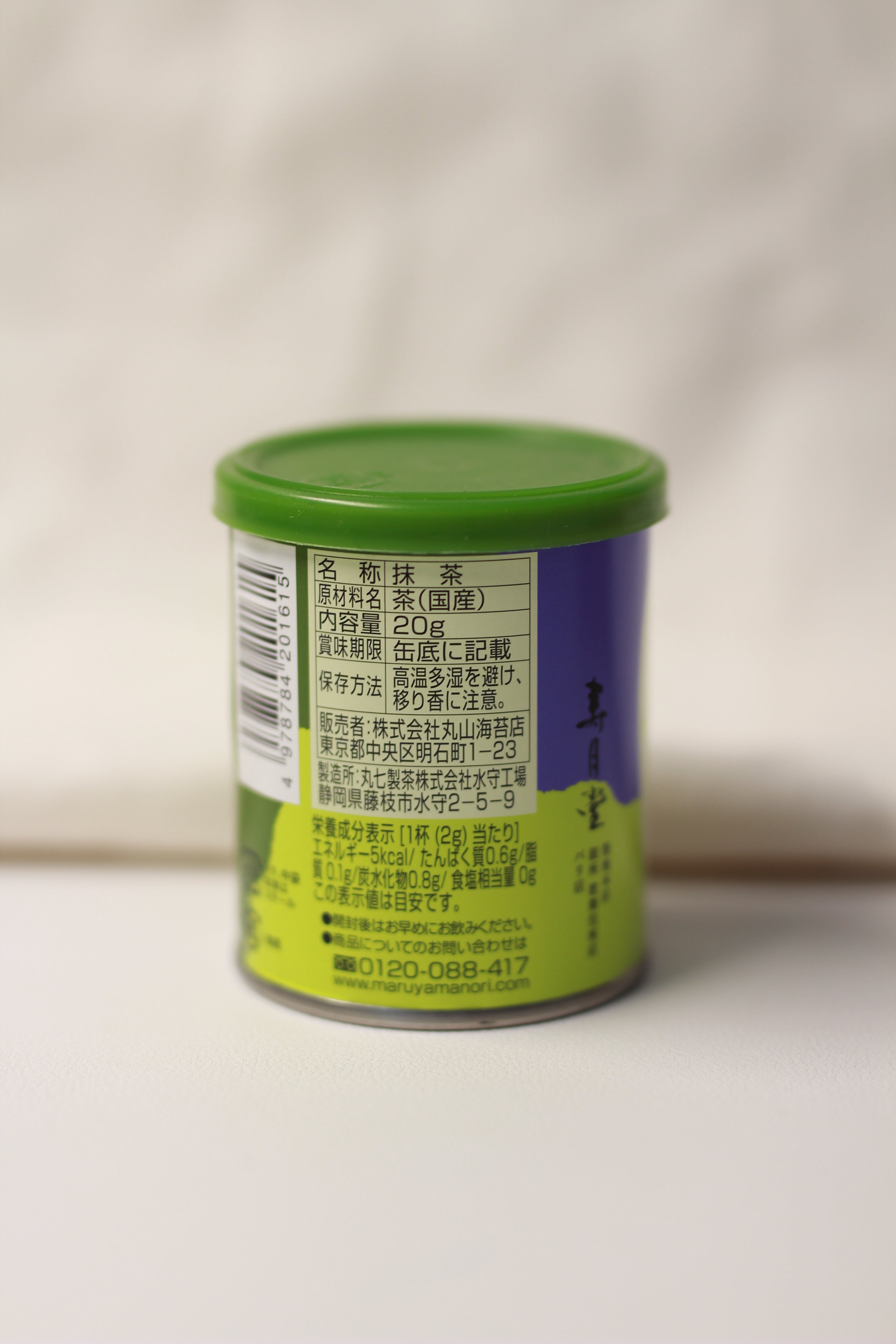 JUGETSUDO - Hatsu Mukashi (yame)