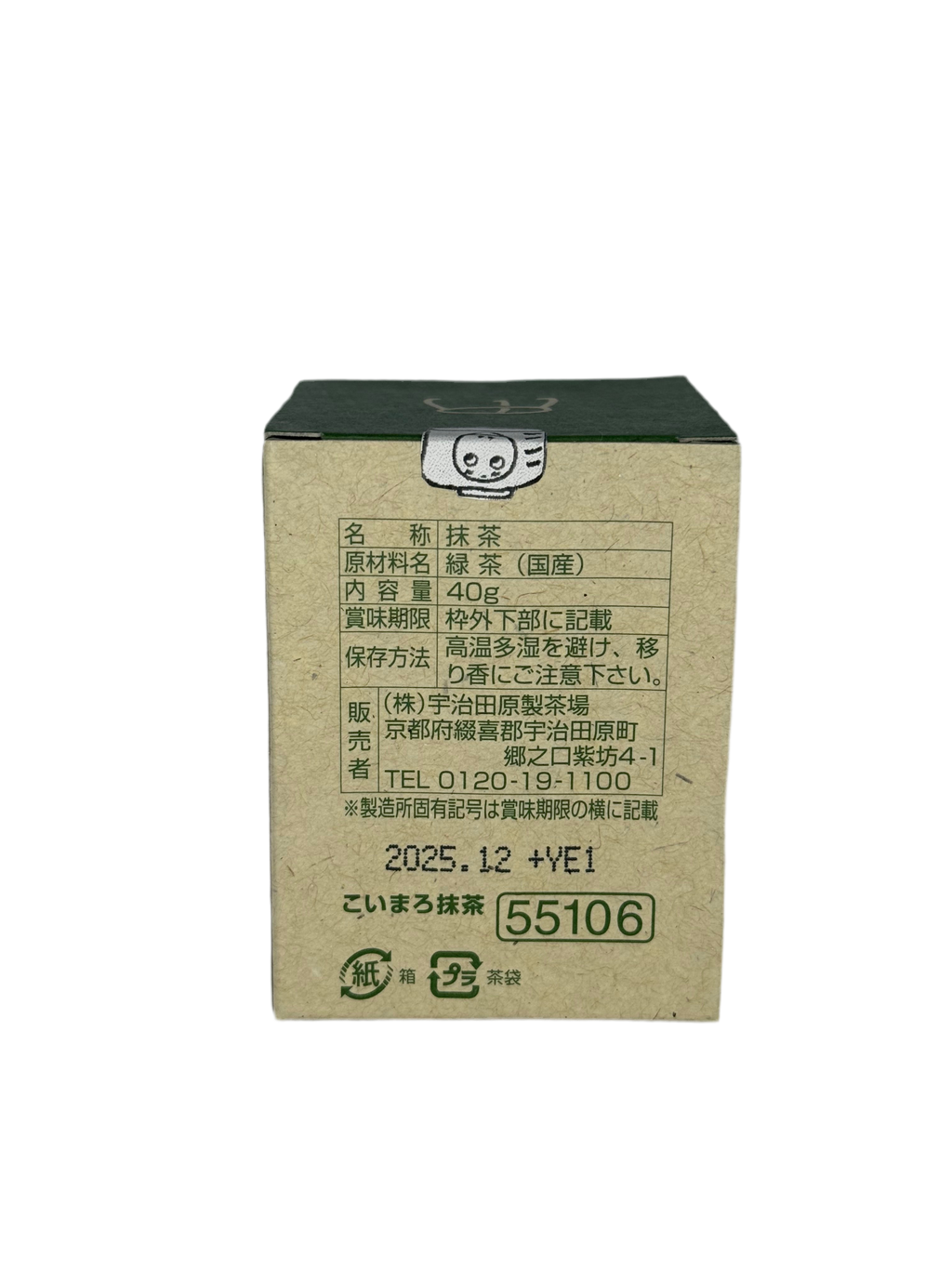 Kyoto Ujitawara Tea House - Koimaro Matcha 40g