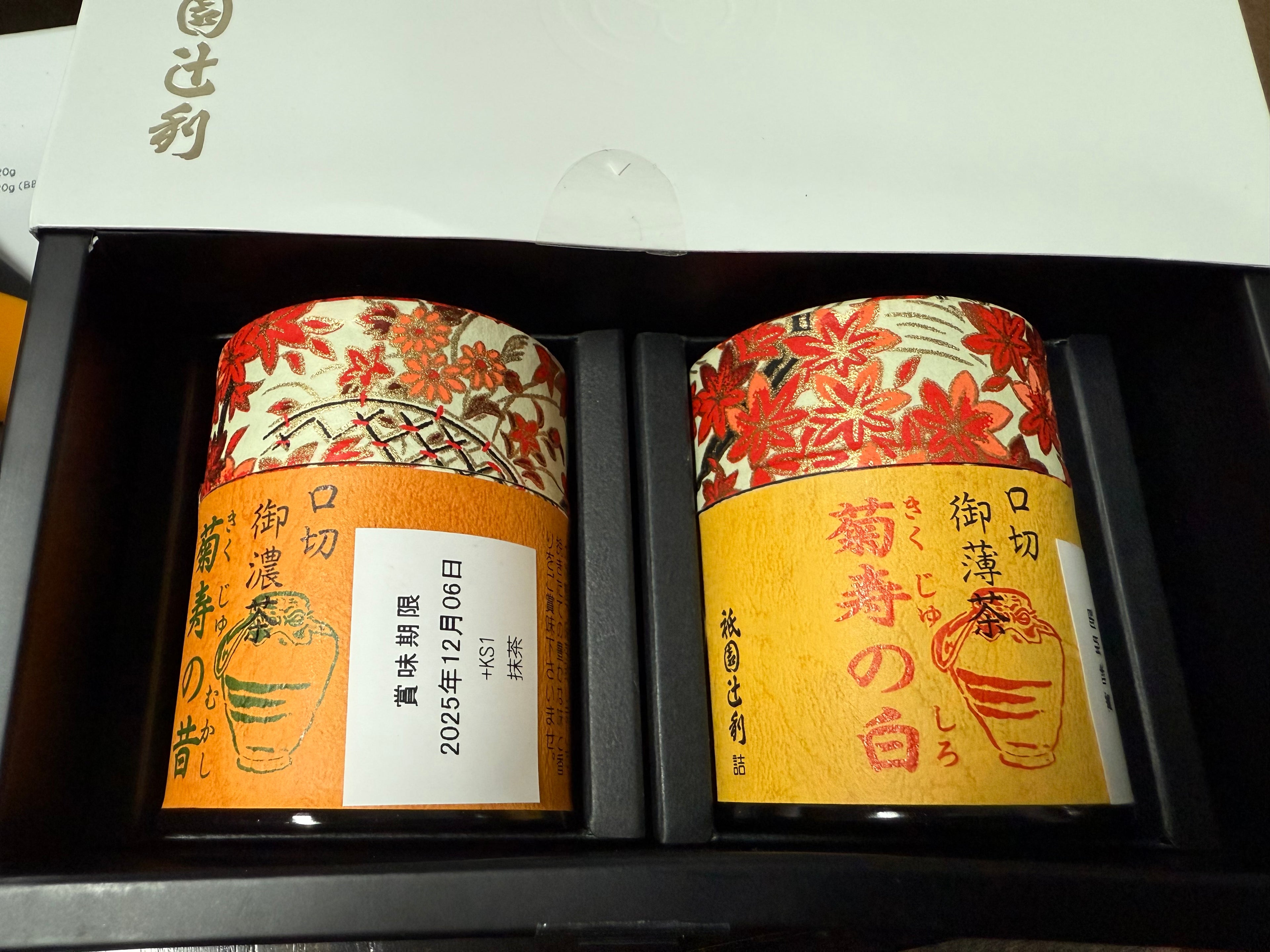 Gion Tsujiri - Fall Set (Seasonal)