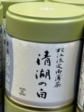 Marukyu Koyamaen - Seiko No Shiro  | Ceremonial Grade Matcha