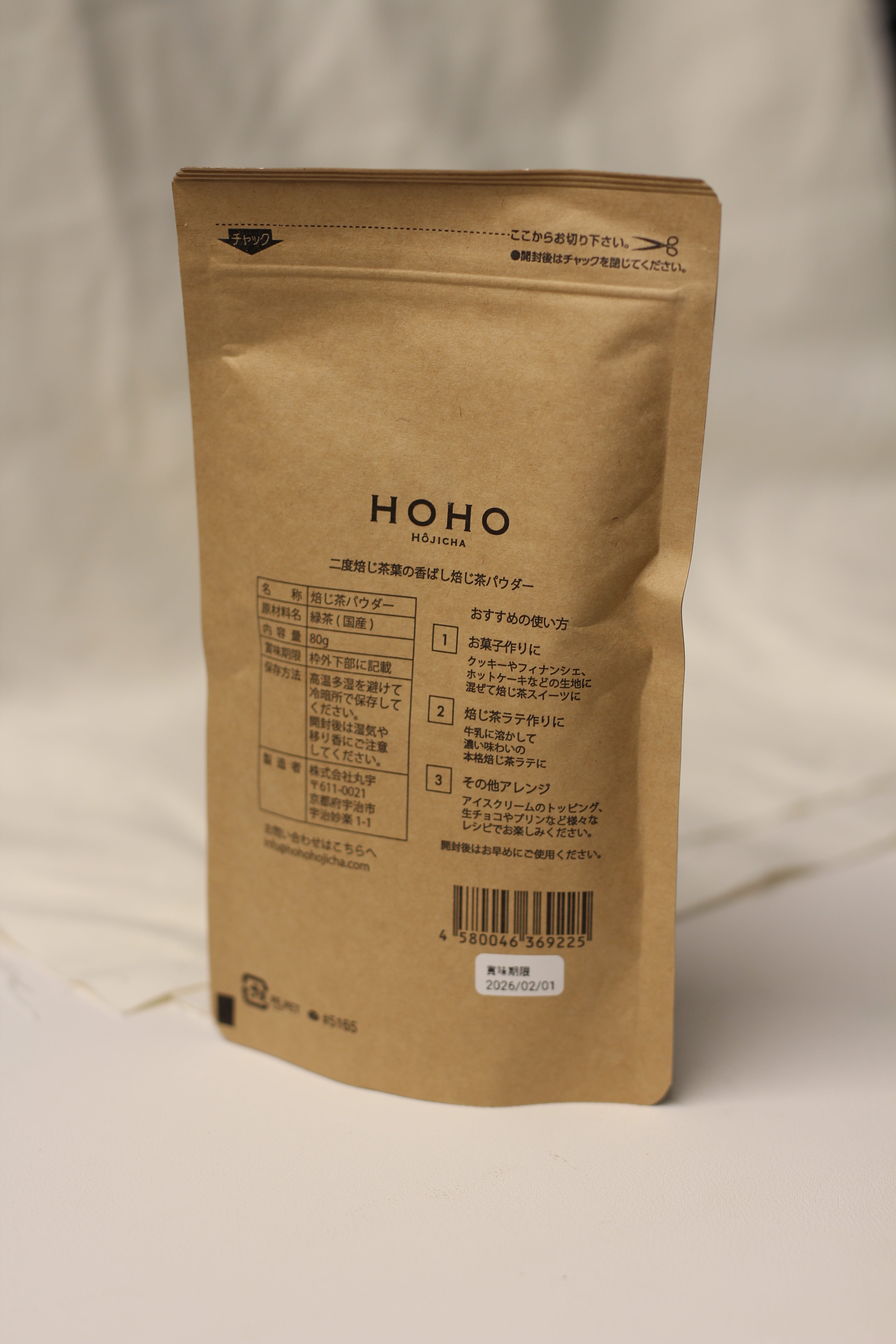 Hoho Hojicha - Dark Roast