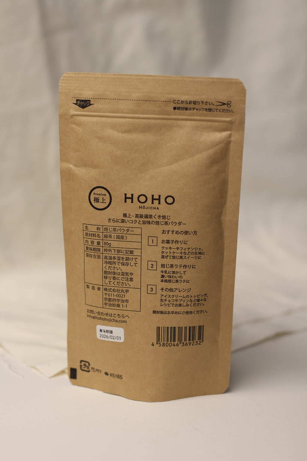 Hoho Hojicha Premium