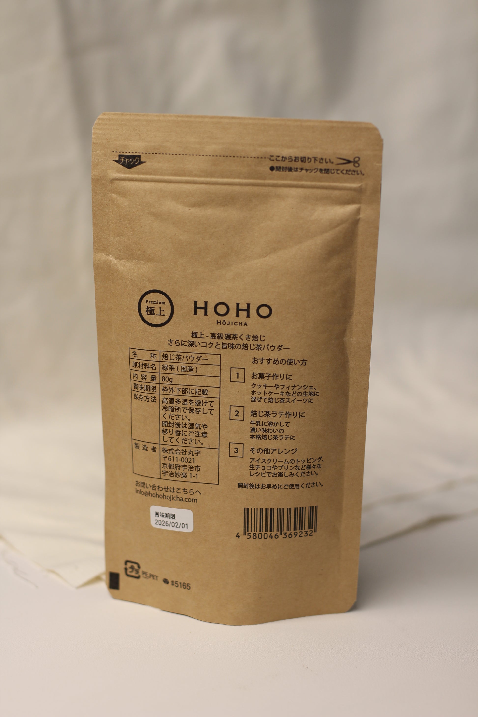 Hoho Hojicha Premium
