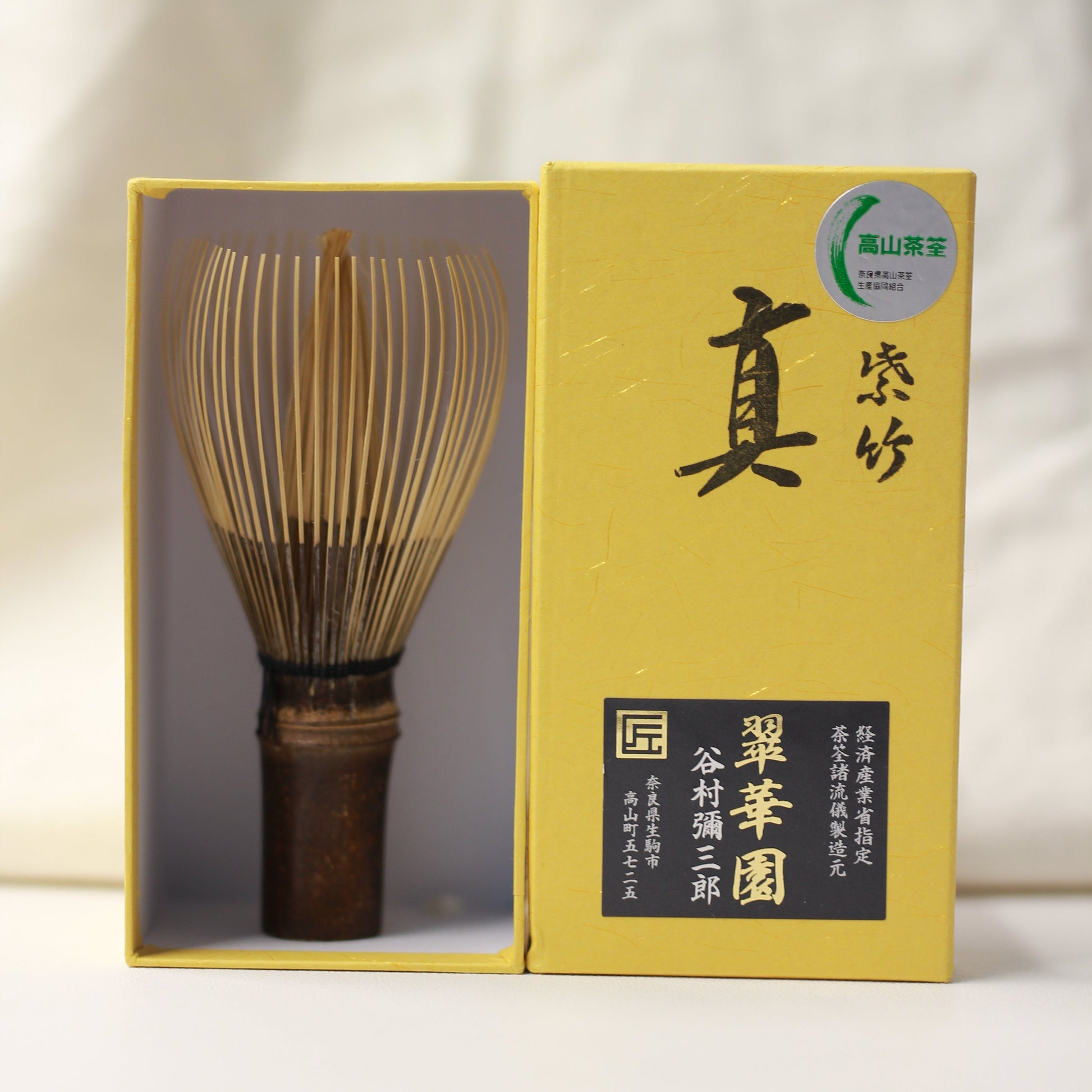 Suikaen Tanimura Yasuburo: Shichiku Bamboo Shin Chasen