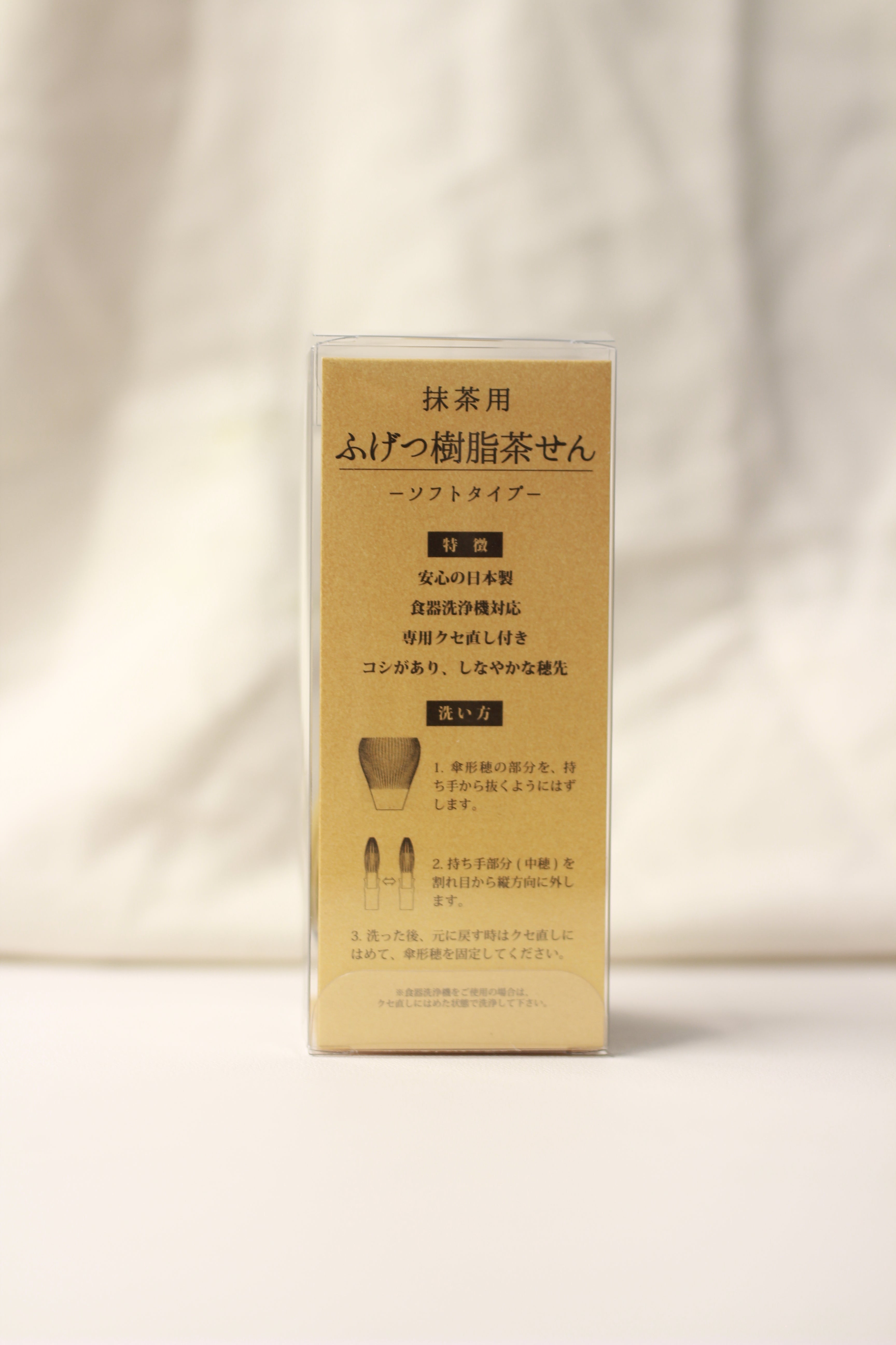 Fugetsu Resin Matcha Whisk – Durable Modern Chasen for Everyday Tea Rituals