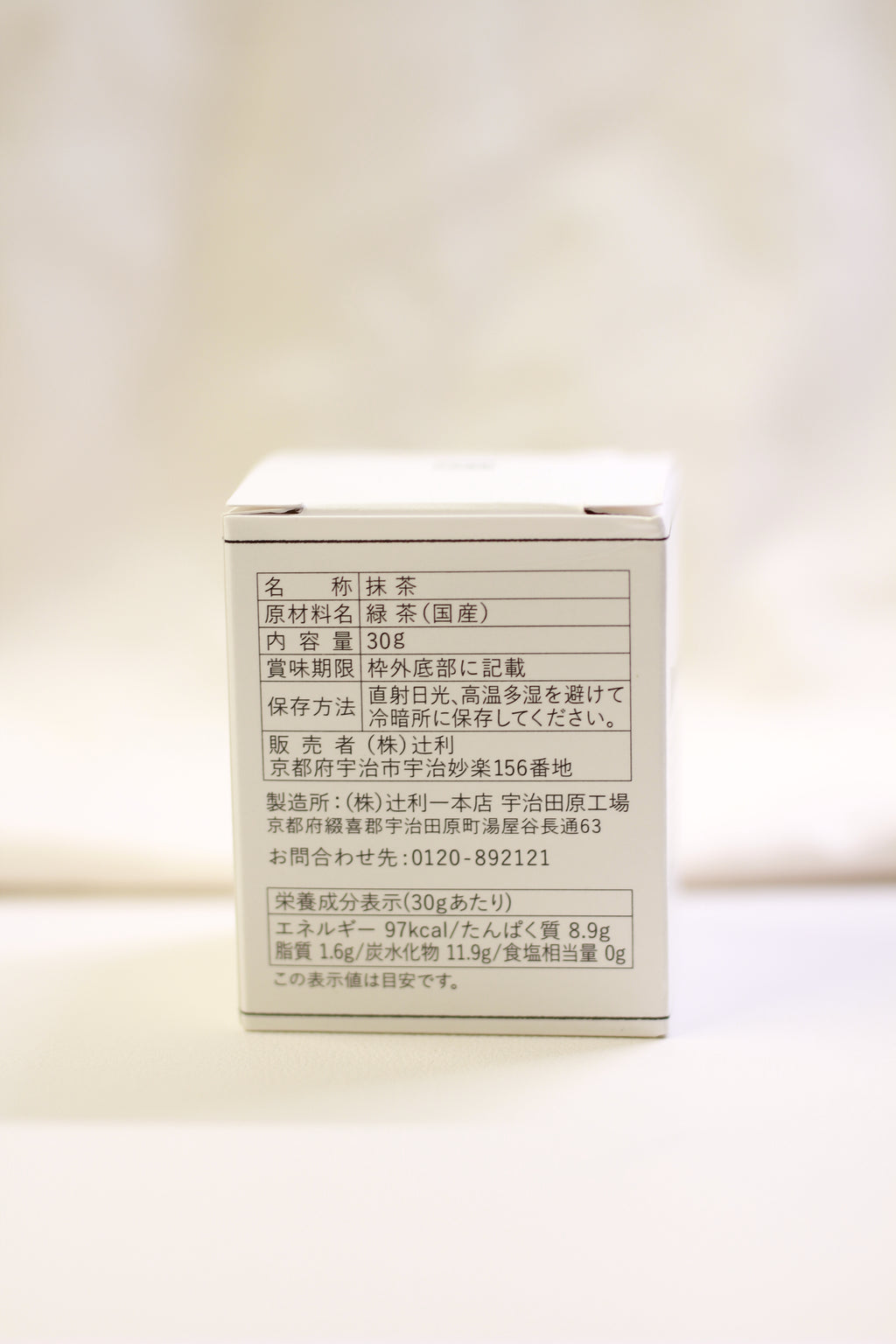 Tsujiri - Kyo Mukashi