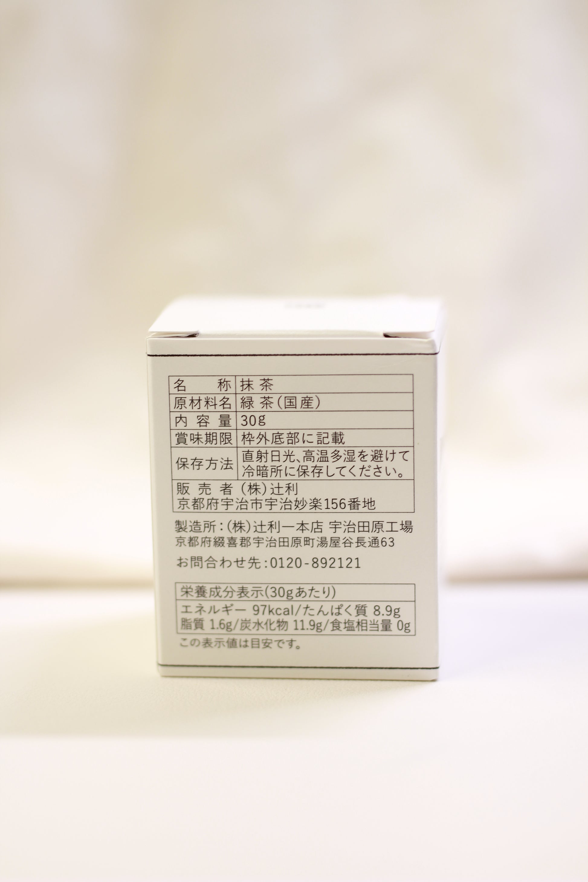 Tsujiri - Kyo Mukashi
