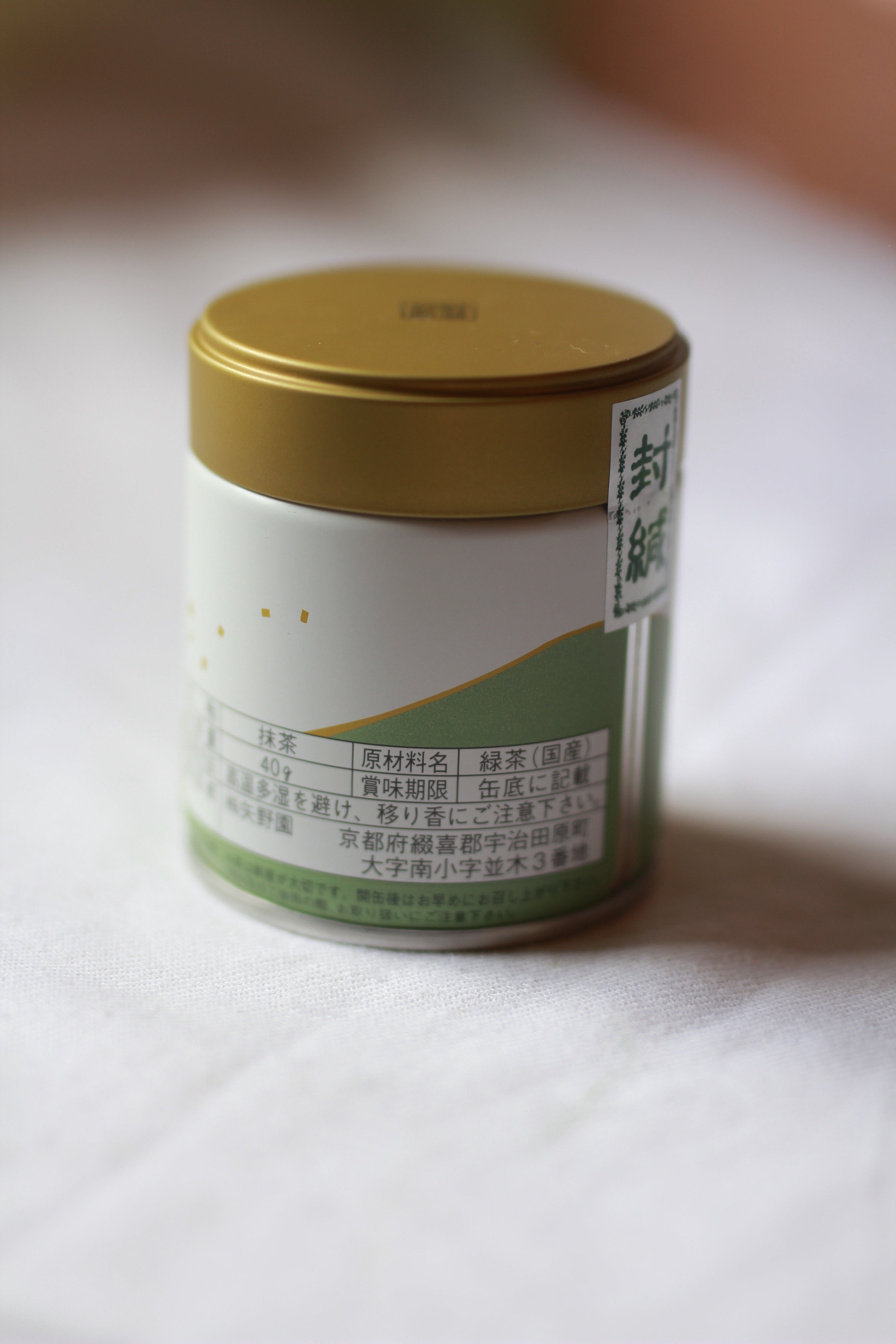 YANO SEICHAJOU Kouun no Mukashi | Premium Ceremonial Matcha at
