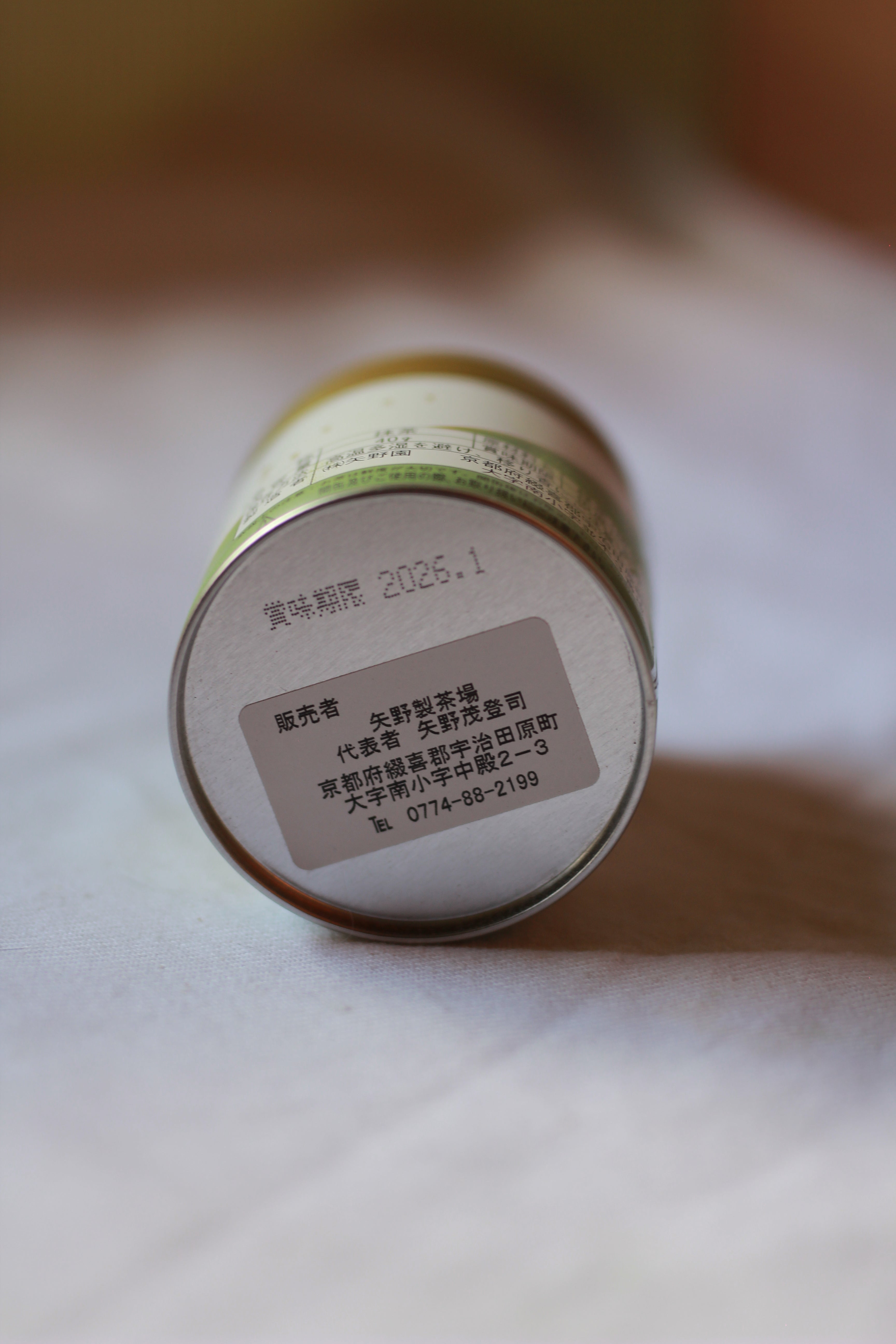 YANO SEICHAJOU Uji no Mukashi | Premium Ceremonial Matcha at Cafe Kobe