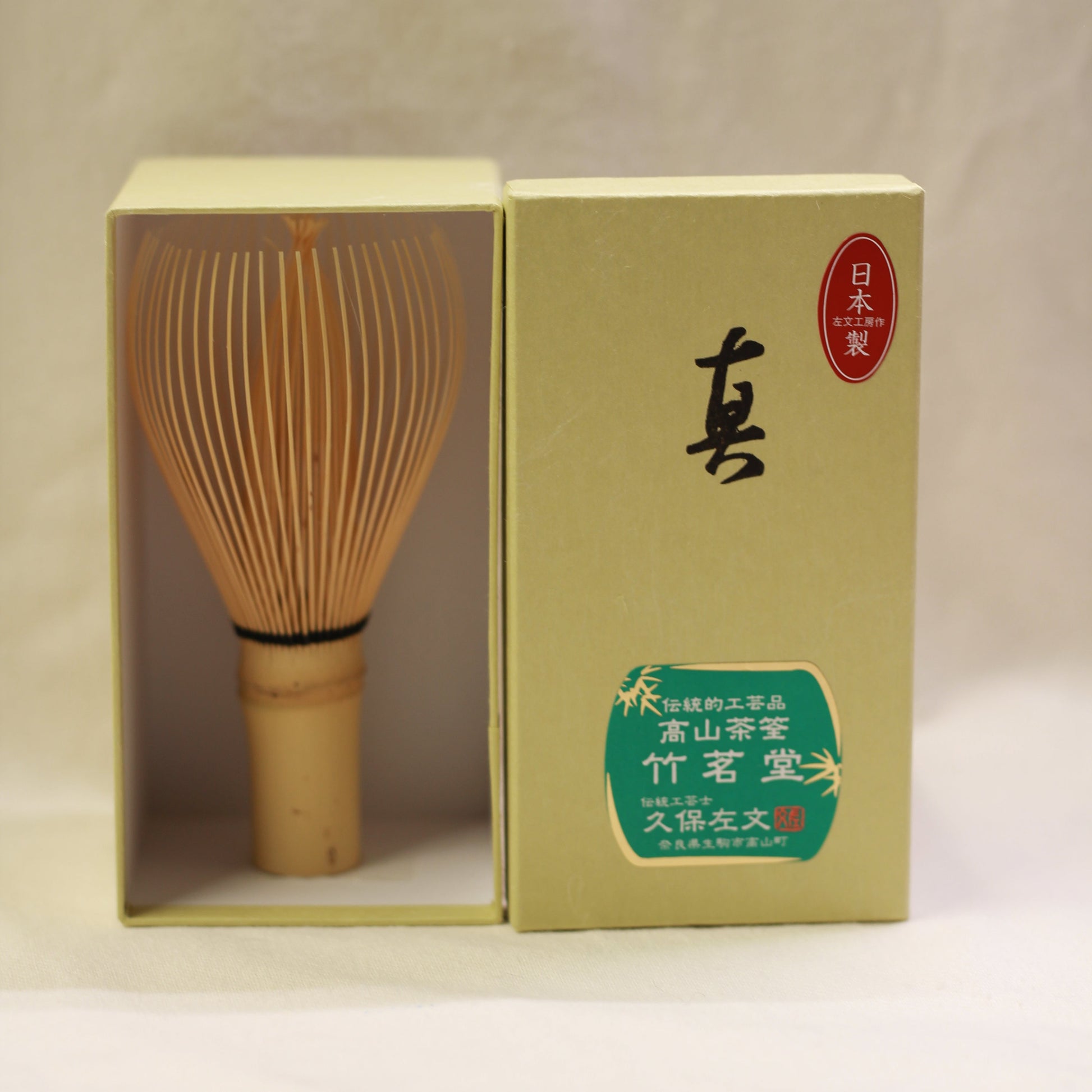 Kubo Sabun 竹茗堂 Chikumeido- Takayama Bamboo Whisk - Shin White Bamboo