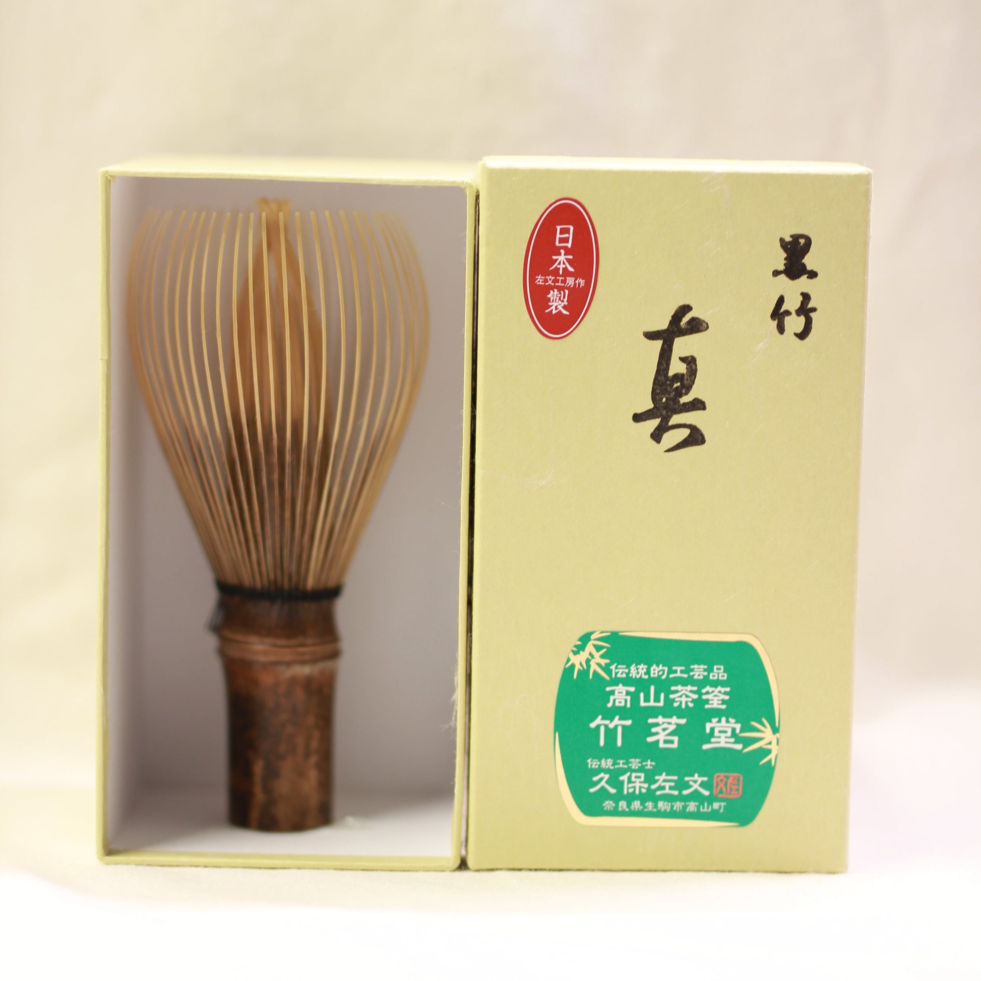 Kubo Sabun 竹茗堂 Chikumeido- Takayama Bamboo Whisk - Shin Dark Bamboo